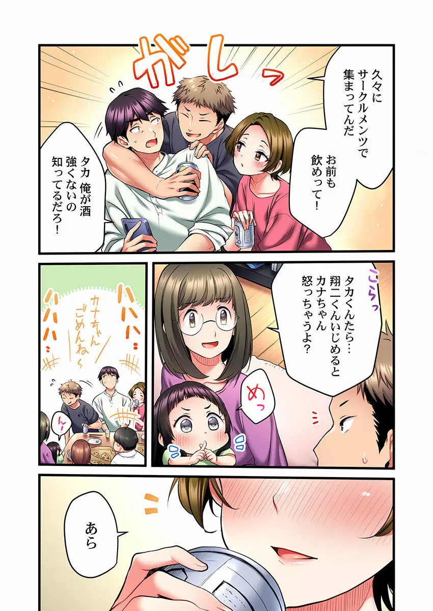 歌のお姉さんだってHしたい~こんな顔、TVの前のみんなには見せられないよ… 01-16 Page.221