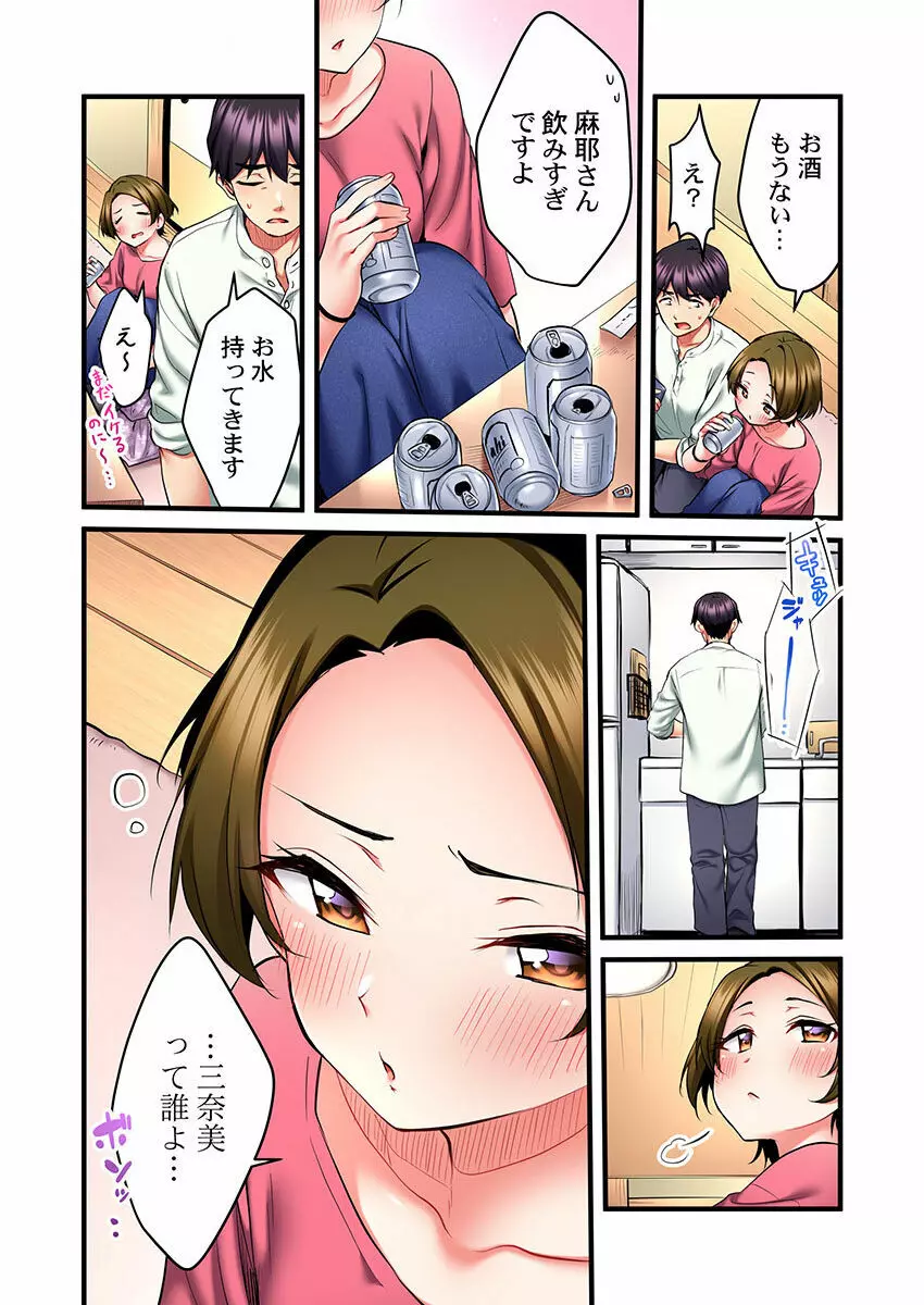 歌のお姉さんだってHしたい~こんな顔、TVの前のみんなには見せられないよ… 01-16 Page.222