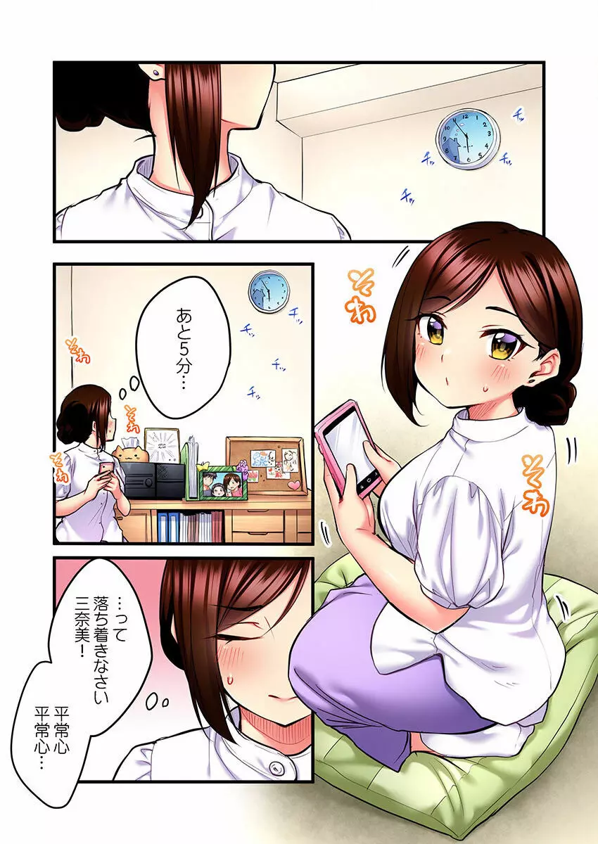 歌のお姉さんだってHしたい~こんな顔、TVの前のみんなには見せられないよ… 01-16 Page.227