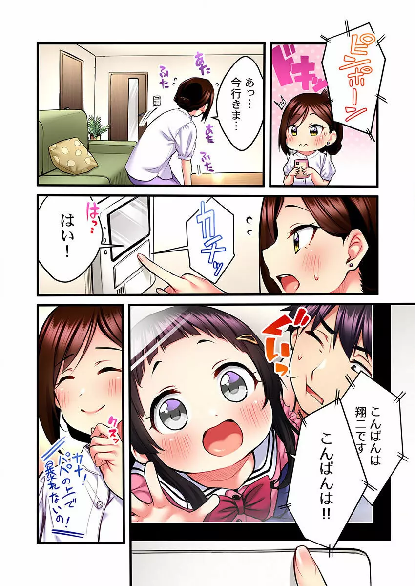 歌のお姉さんだってHしたい~こんな顔、TVの前のみんなには見せられないよ… 01-16 Page.228