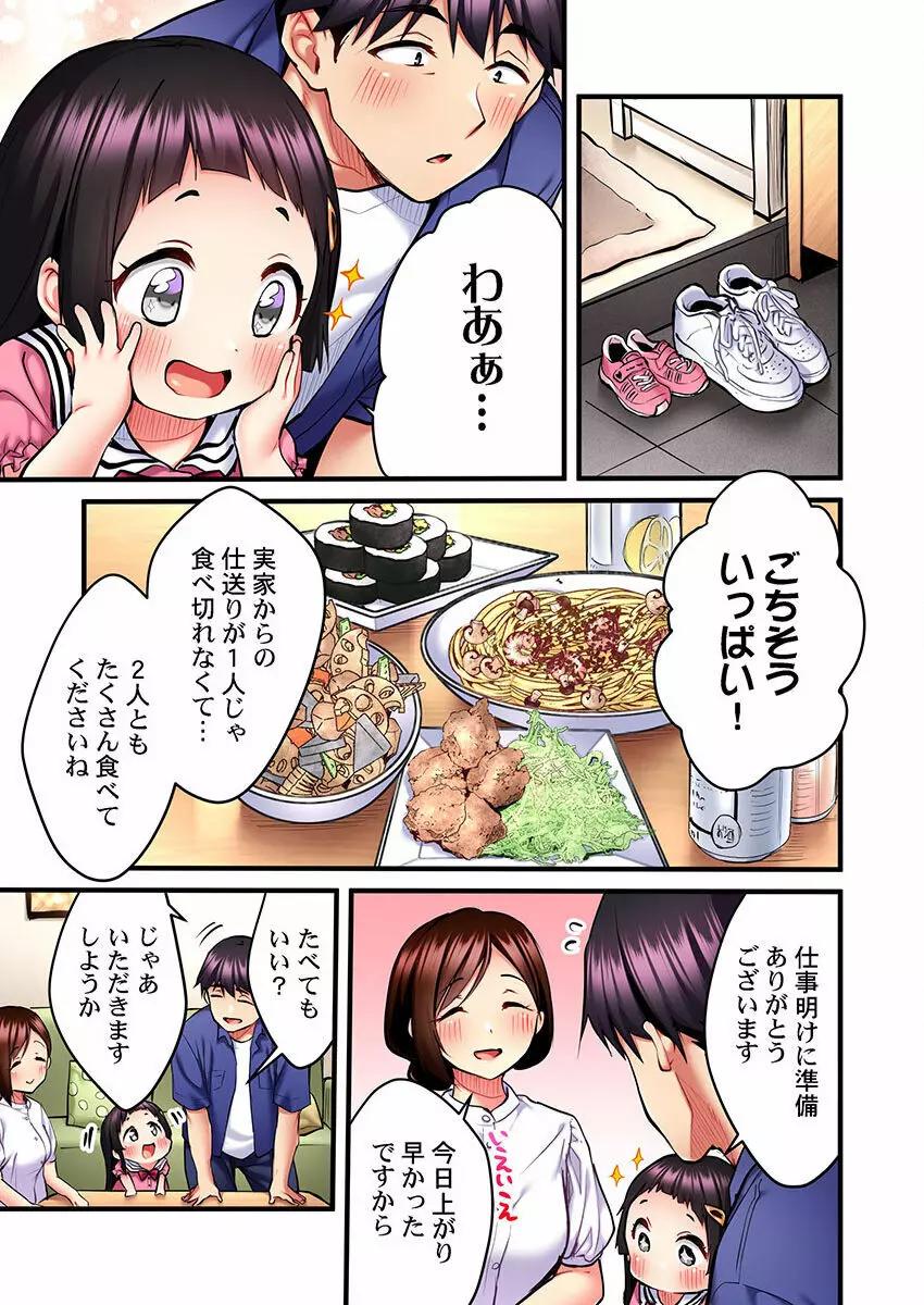 歌のお姉さんだってHしたい~こんな顔、TVの前のみんなには見せられないよ… 01-16 Page.229
