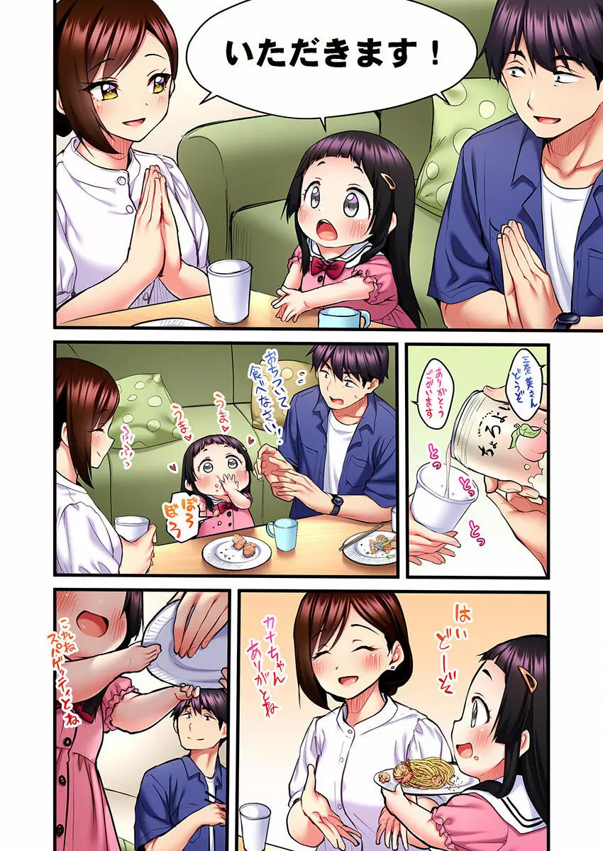 歌のお姉さんだってHしたい~こんな顔、TVの前のみんなには見せられないよ… 01-16 Page.230
