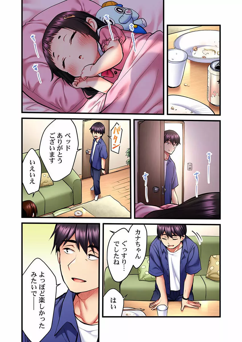 歌のお姉さんだってHしたい~こんな顔、TVの前のみんなには見せられないよ… 01-16 Page.231