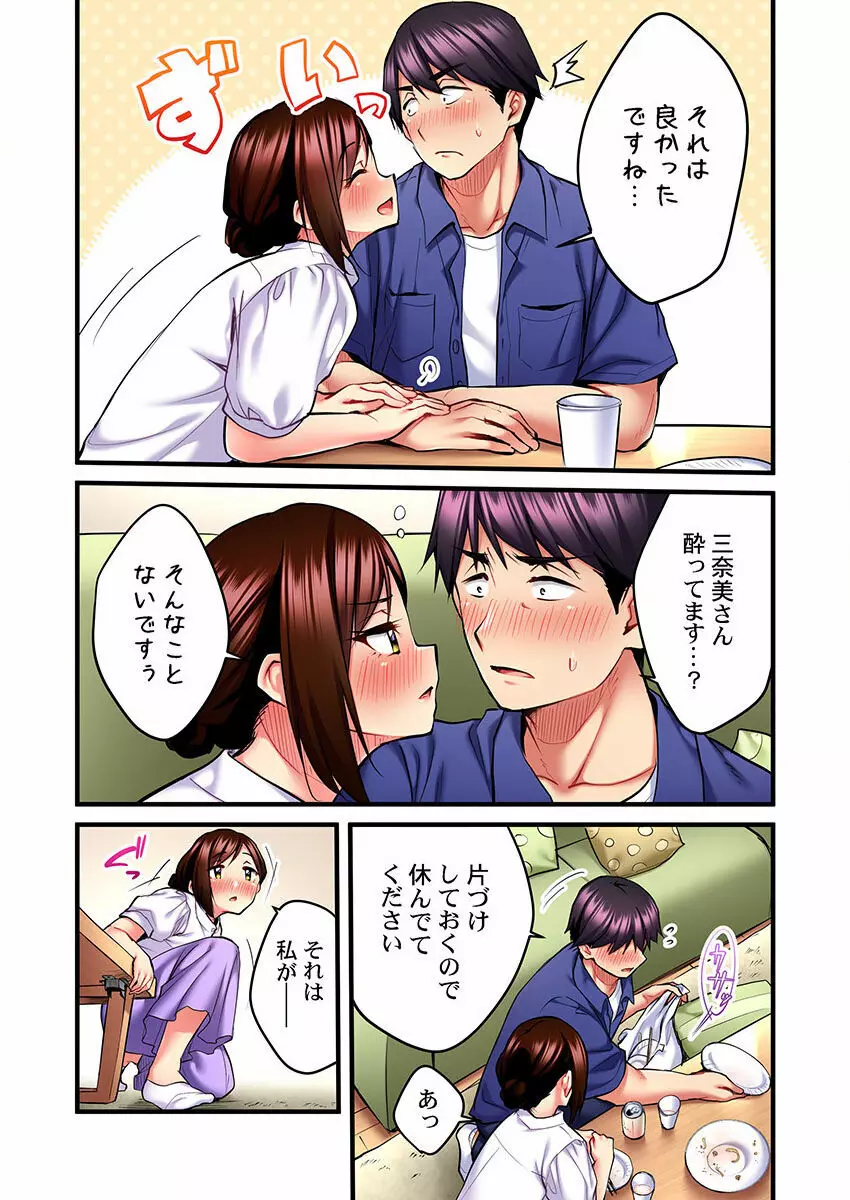 歌のお姉さんだってHしたい~こんな顔、TVの前のみんなには見せられないよ… 01-16 Page.232