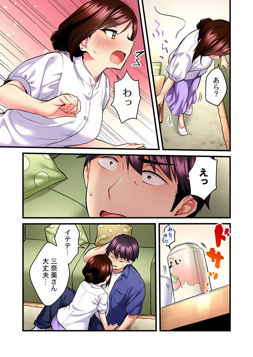 歌のお姉さんだってHしたい~こんな顔、TVの前のみんなには見せられないよ… 01-16 Page.233