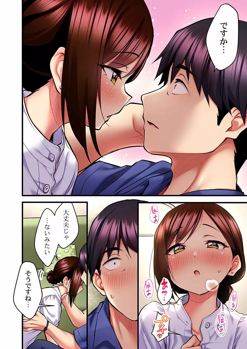 歌のお姉さんだってHしたい~こんな顔、TVの前のみんなには見せられないよ… 01-16 Page.234