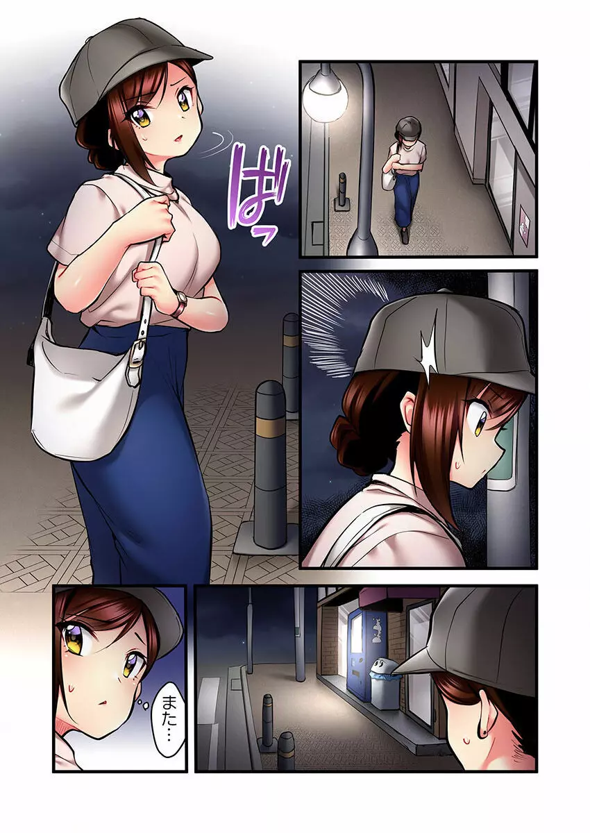 歌のお姉さんだってHしたい~こんな顔、TVの前のみんなには見せられないよ… 01-16 Page.257