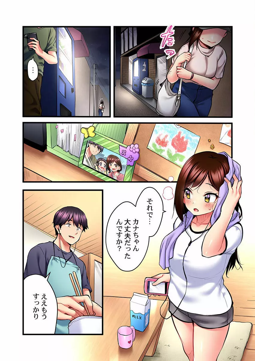 歌のお姉さんだってHしたい~こんな顔、TVの前のみんなには見せられないよ… 01-16 Page.258
