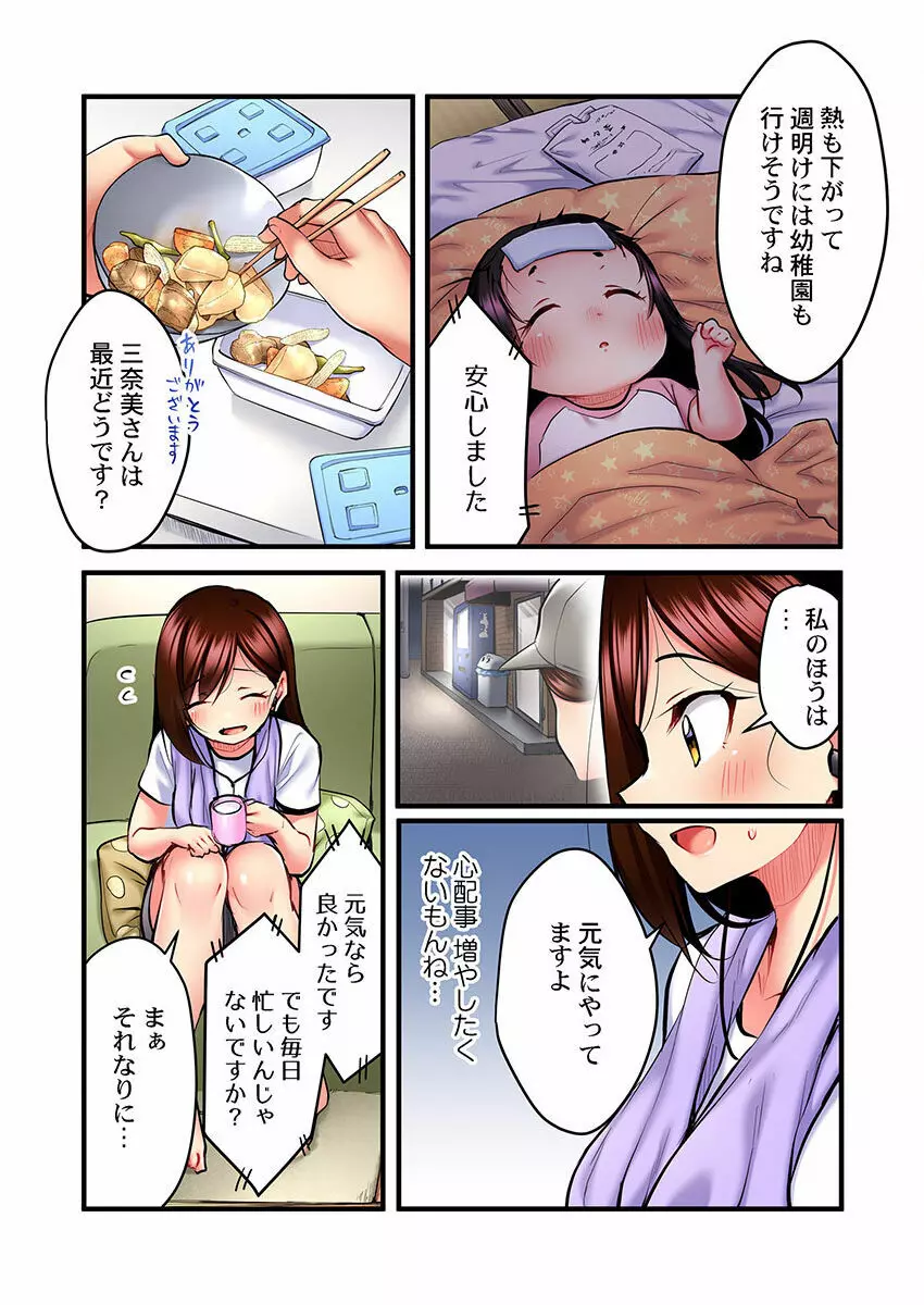 歌のお姉さんだってHしたい~こんな顔、TVの前のみんなには見せられないよ… 01-16 Page.259