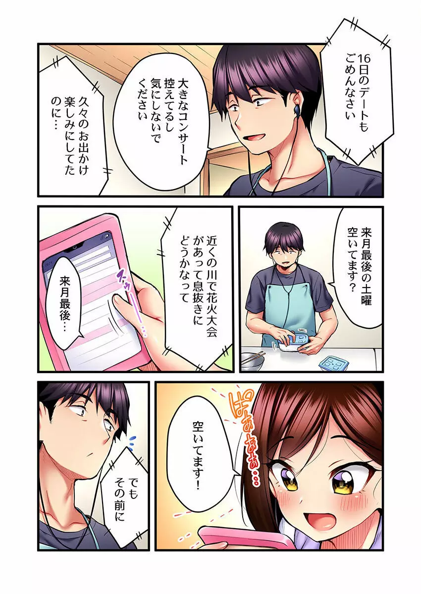 歌のお姉さんだってHしたい~こんな顔、TVの前のみんなには見せられないよ… 01-16 Page.260