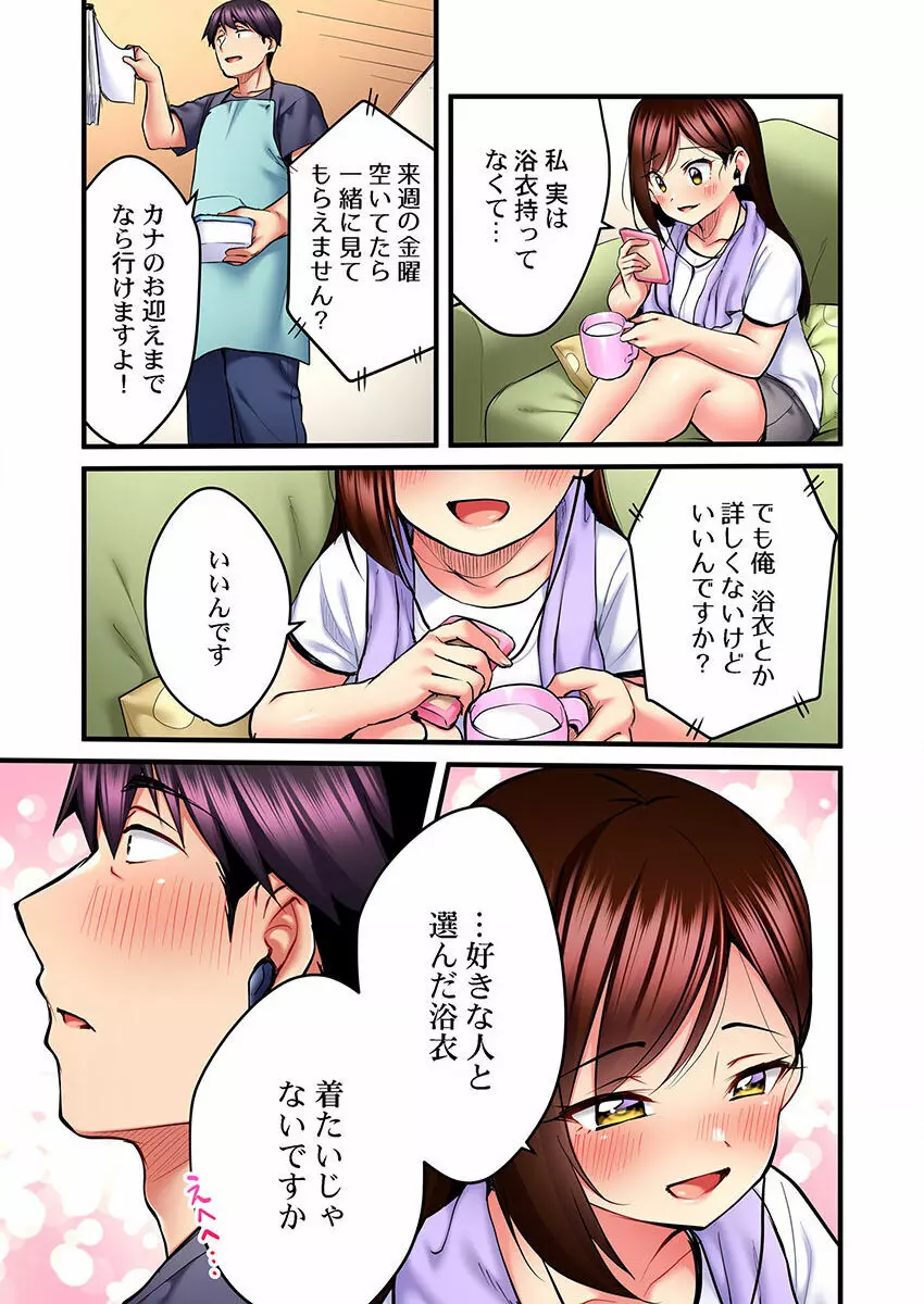 歌のお姉さんだってHしたい~こんな顔、TVの前のみんなには見せられないよ… 01-16 Page.261
