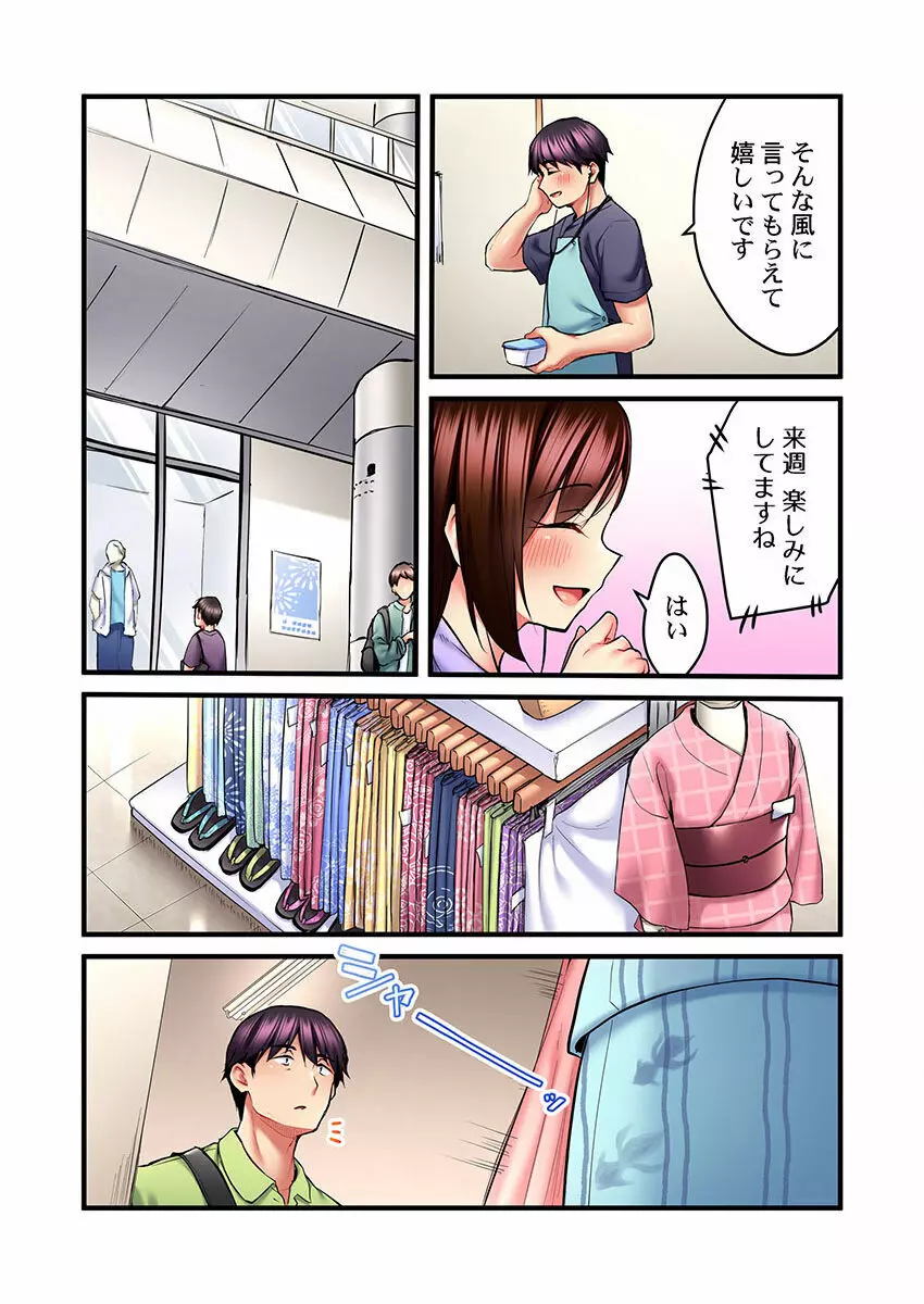 歌のお姉さんだってHしたい~こんな顔、TVの前のみんなには見せられないよ… 01-16 Page.262