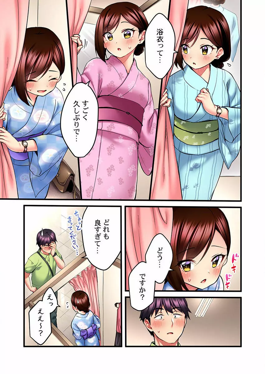 歌のお姉さんだってHしたい~こんな顔、TVの前のみんなには見せられないよ… 01-16 Page.263