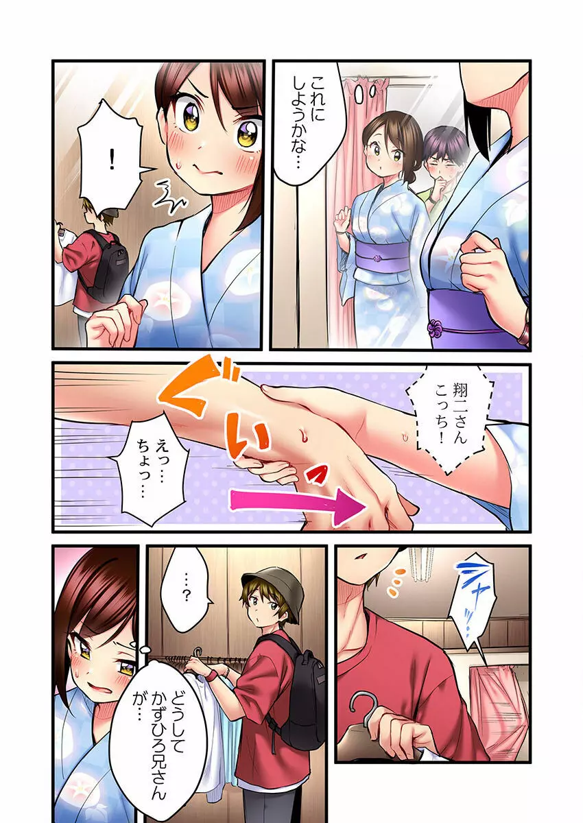 歌のお姉さんだってHしたい~こんな顔、TVの前のみんなには見せられないよ… 01-16 Page.264