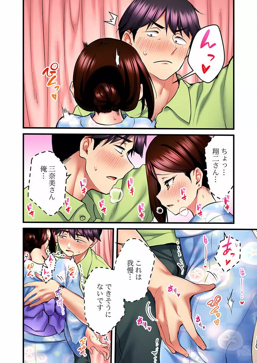 歌のお姉さんだってHしたい~こんな顔、TVの前のみんなには見せられないよ… 01-16 Page.266