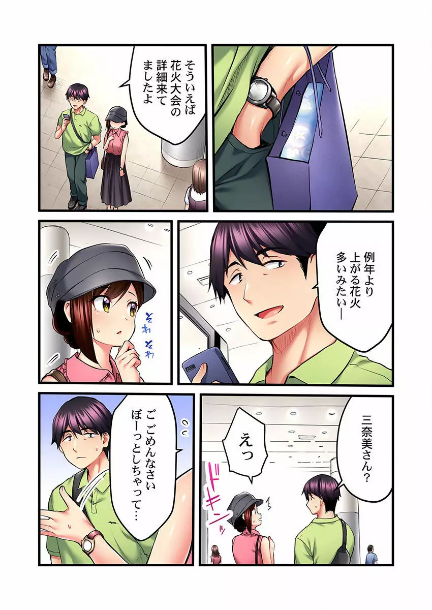歌のお姉さんだってHしたい~こんな顔、TVの前のみんなには見せられないよ… 01-16 Page.276