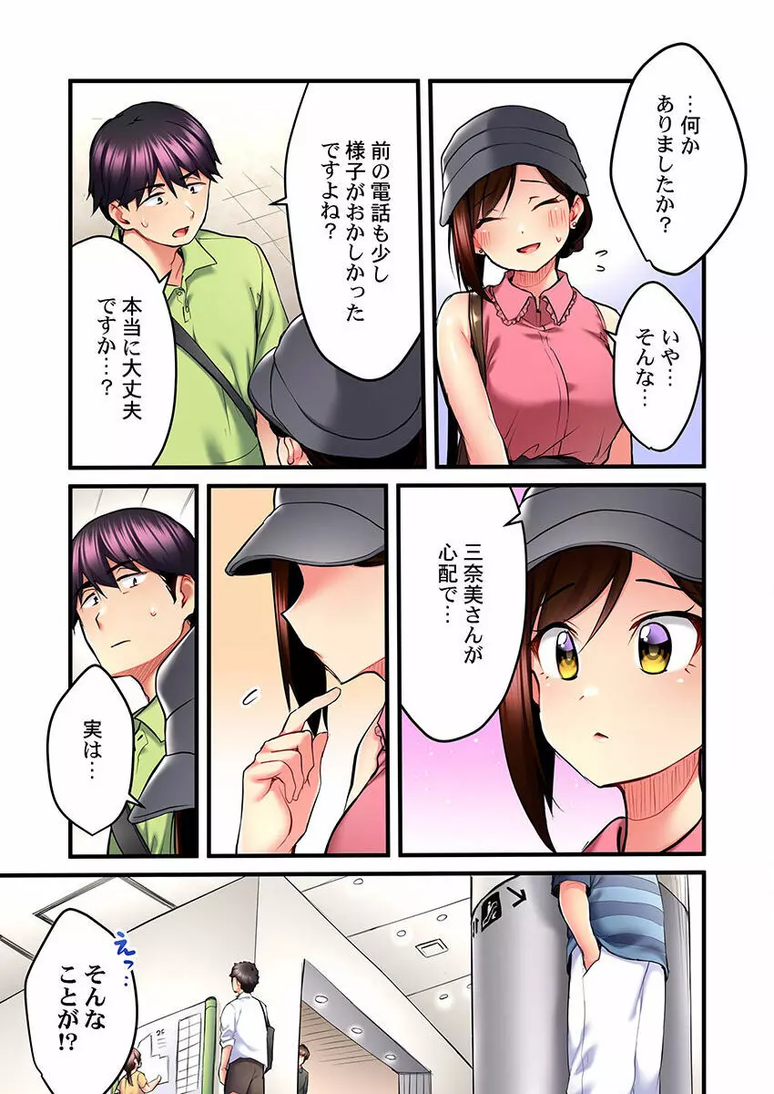 歌のお姉さんだってHしたい~こんな顔、TVの前のみんなには見せられないよ… 01-16 Page.277