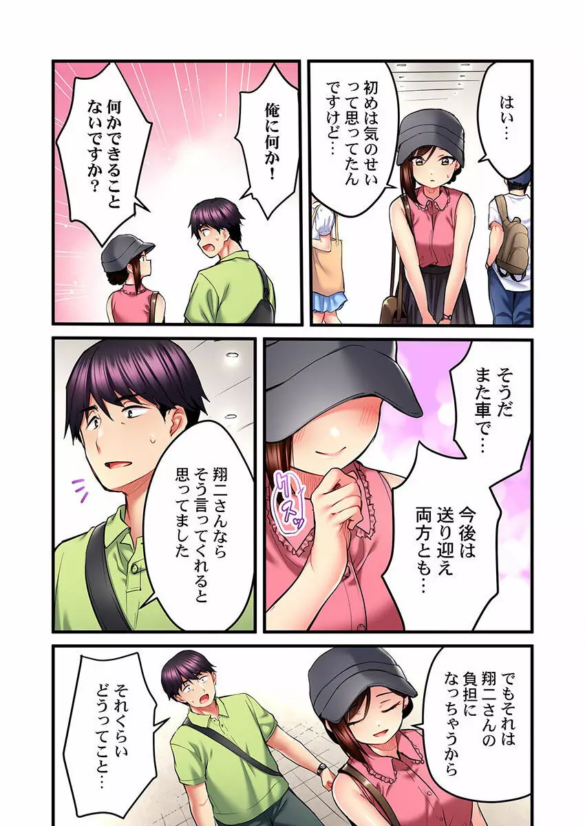 歌のお姉さんだってHしたい~こんな顔、TVの前のみんなには見せられないよ… 01-16 Page.278