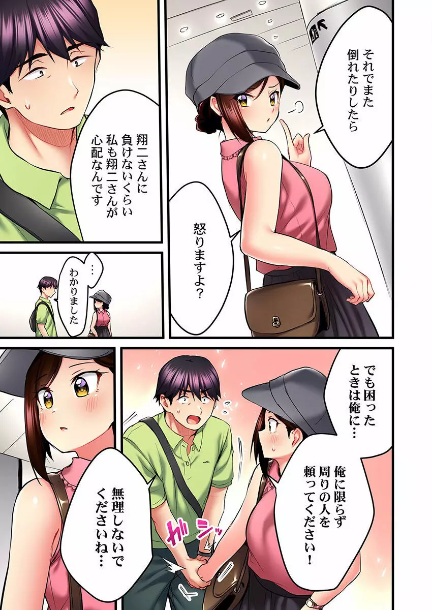 歌のお姉さんだってHしたい~こんな顔、TVの前のみんなには見せられないよ… 01-16 Page.279