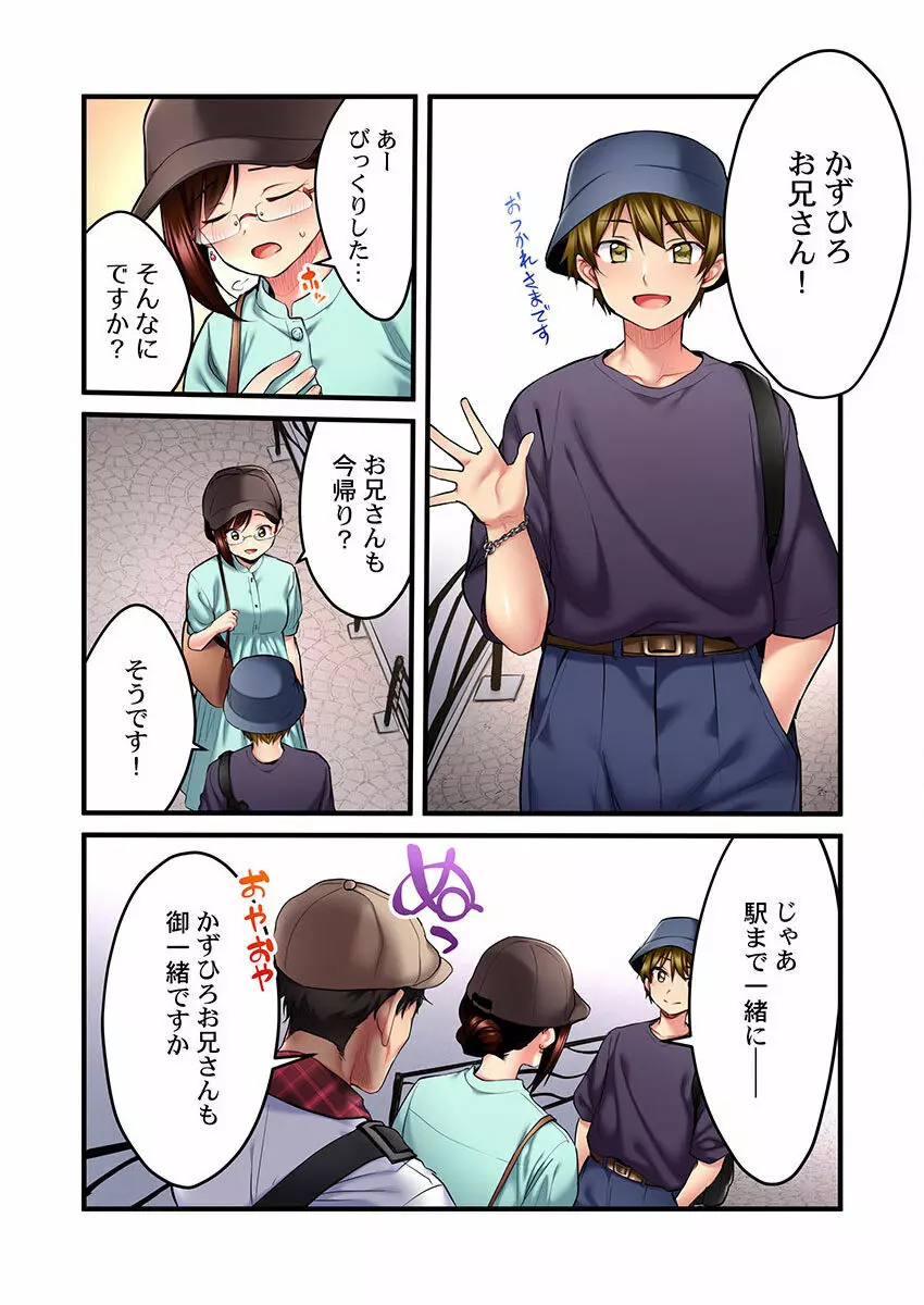 歌のお姉さんだってHしたい~こんな顔、TVの前のみんなには見せられないよ… 01-16 Page.288