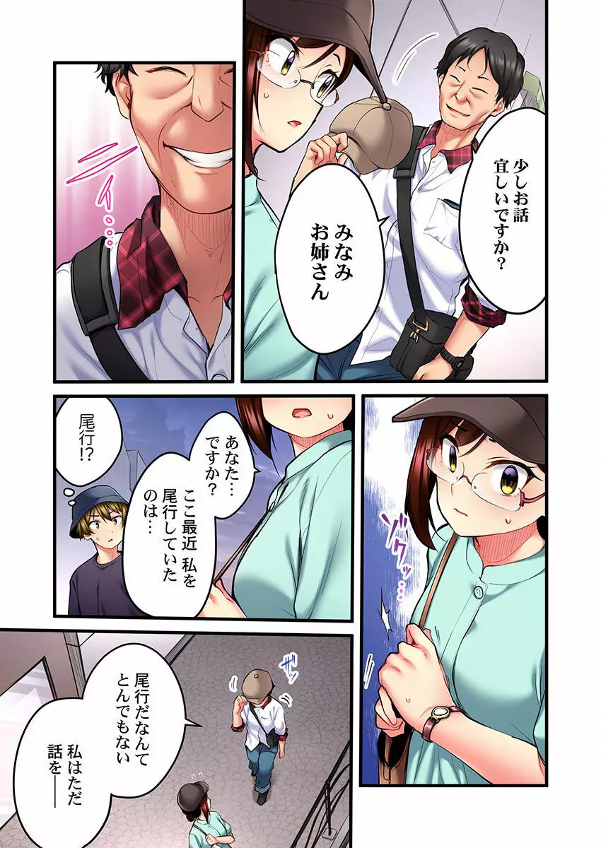 歌のお姉さんだってHしたい~こんな顔、TVの前のみんなには見せられないよ… 01-16 Page.289