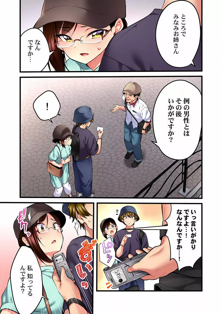 歌のお姉さんだってHしたい~こんな顔、TVの前のみんなには見せられないよ… 01-16 Page.291