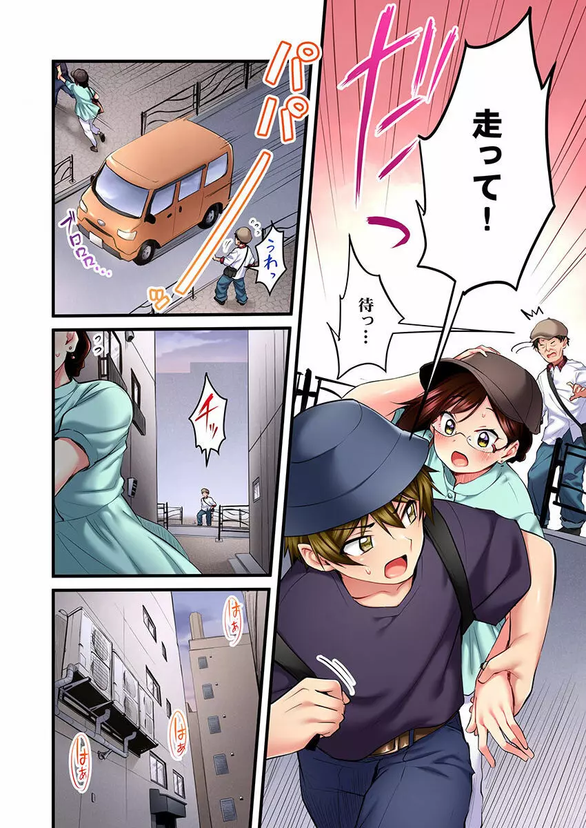 歌のお姉さんだってHしたい~こんな顔、TVの前のみんなには見せられないよ… 01-16 Page.292