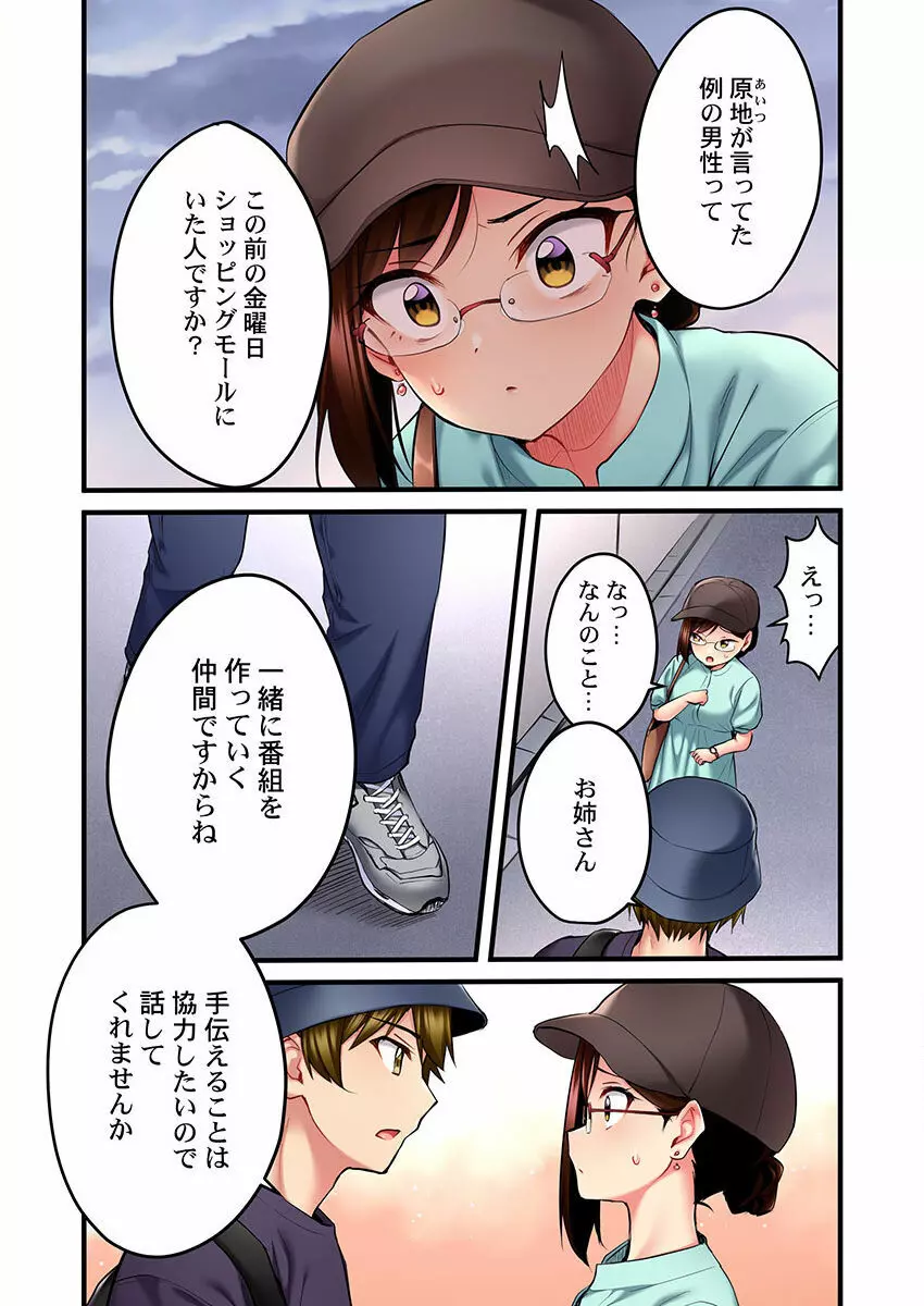 歌のお姉さんだってHしたい~こんな顔、TVの前のみんなには見せられないよ… 01-16 Page.294