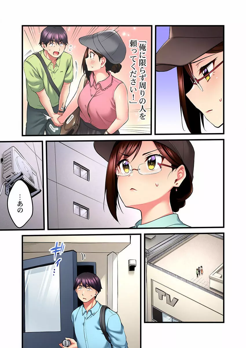 歌のお姉さんだってHしたい~こんな顔、TVの前のみんなには見せられないよ… 01-16 Page.295