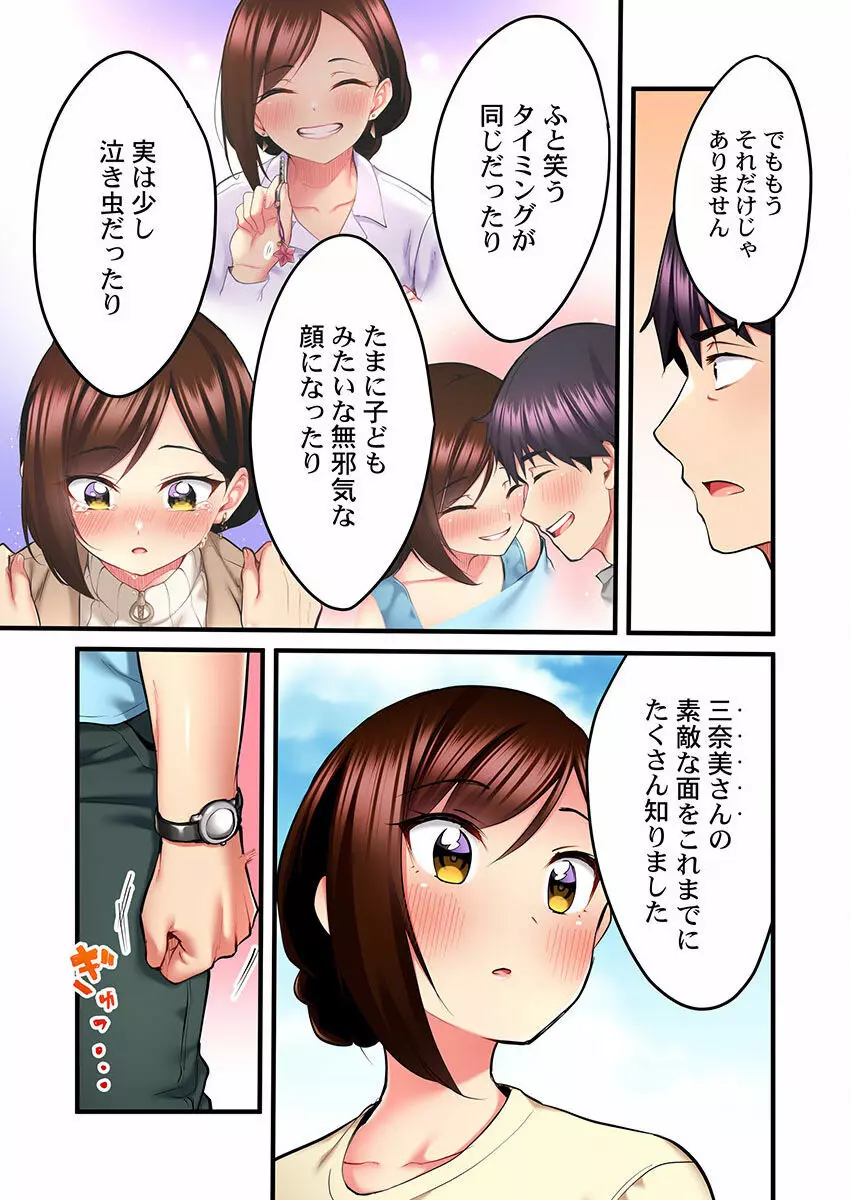 歌のお姉さんだってHしたい~こんな顔、TVの前のみんなには見せられないよ… 01-16 Page.299