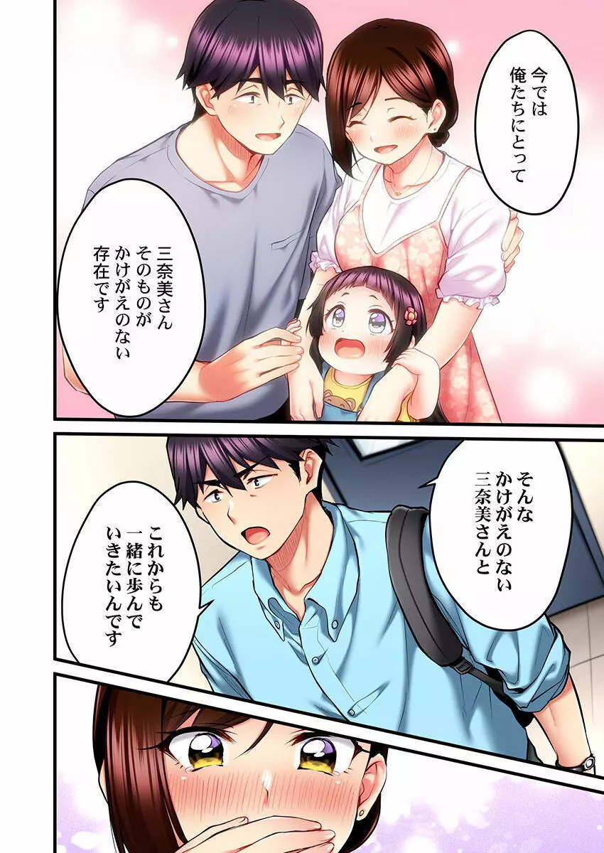 歌のお姉さんだってHしたい~こんな顔、TVの前のみんなには見せられないよ… 01-16 Page.300