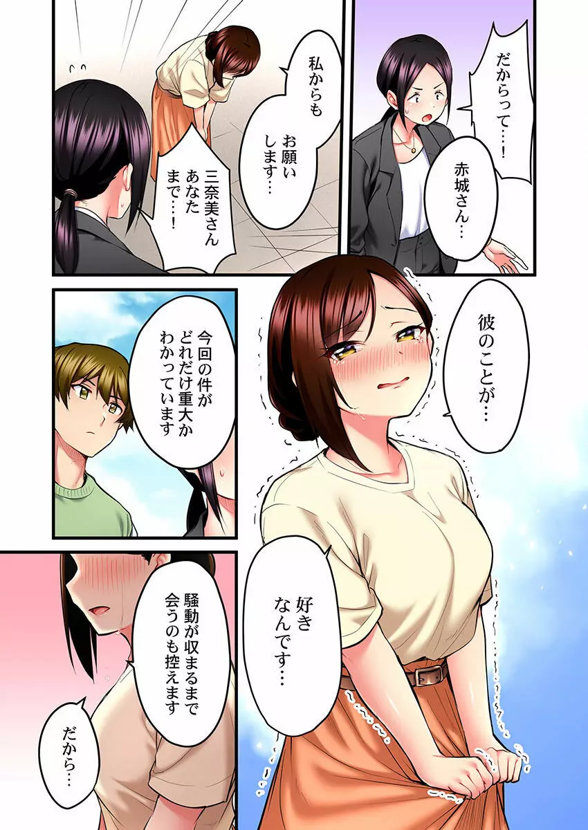 歌のお姉さんだってHしたい~こんな顔、TVの前のみんなには見せられないよ… 01-16 Page.301