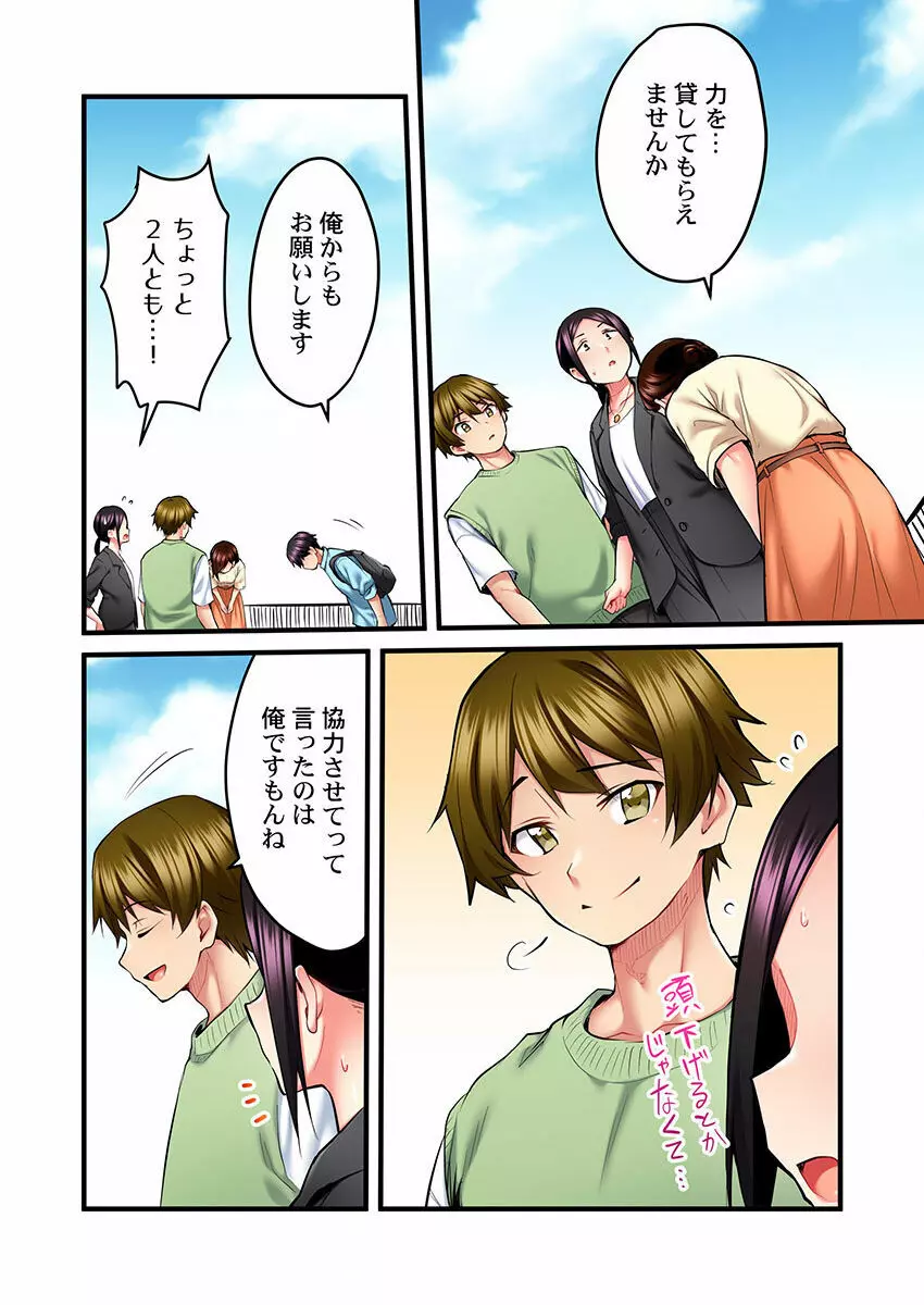 歌のお姉さんだってHしたい~こんな顔、TVの前のみんなには見せられないよ… 01-16 Page.302