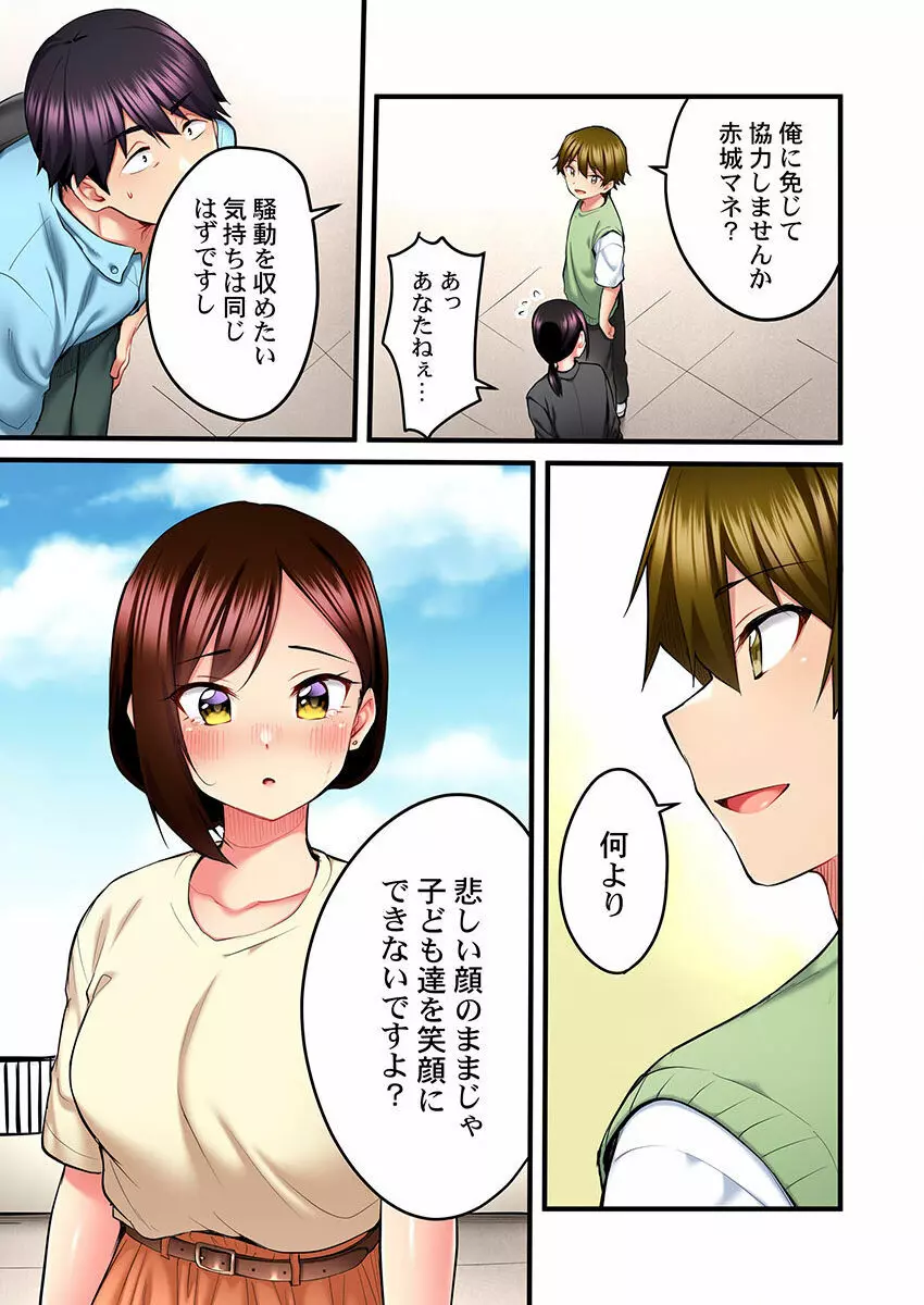 歌のお姉さんだってHしたい~こんな顔、TVの前のみんなには見せられないよ… 01-16 Page.303