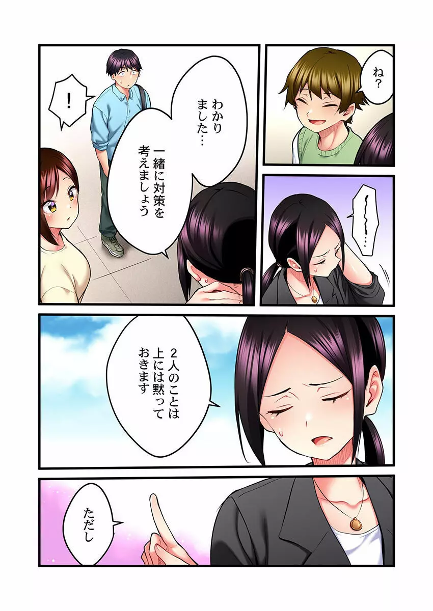 歌のお姉さんだってHしたい~こんな顔、TVの前のみんなには見せられないよ… 01-16 Page.304
