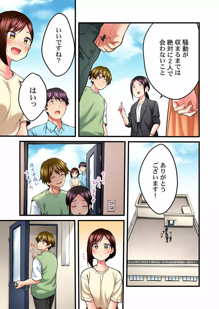 歌のお姉さんだってHしたい~こんな顔、TVの前のみんなには見せられないよ… 01-16 Page.305