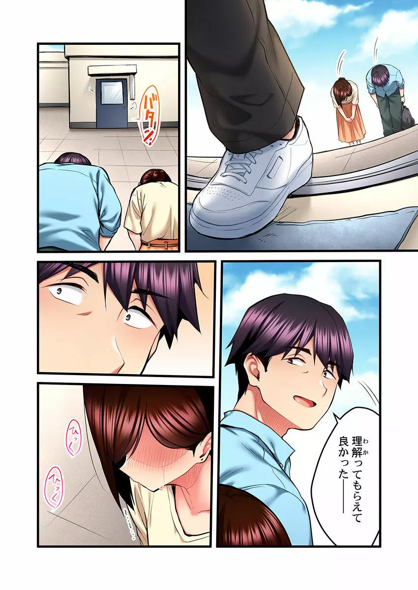 歌のお姉さんだってHしたい~こんな顔、TVの前のみんなには見せられないよ… 01-16 Page.306