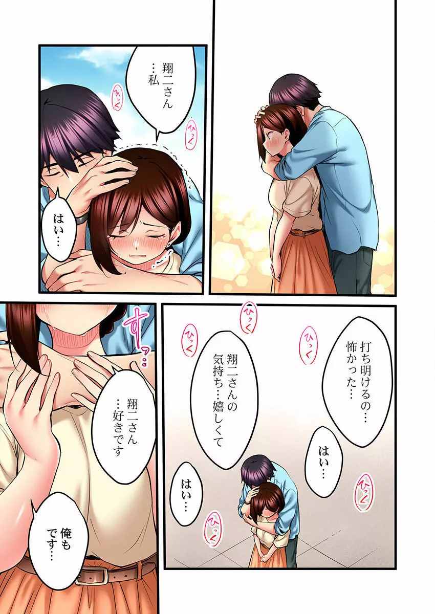 歌のお姉さんだってHしたい~こんな顔、TVの前のみんなには見せられないよ… 01-16 Page.307
