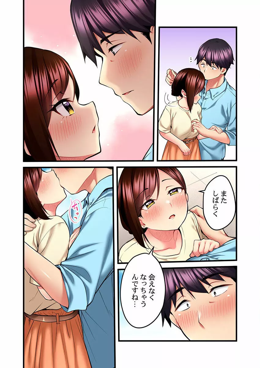 歌のお姉さんだってHしたい~こんな顔、TVの前のみんなには見せられないよ… 01-16 Page.308