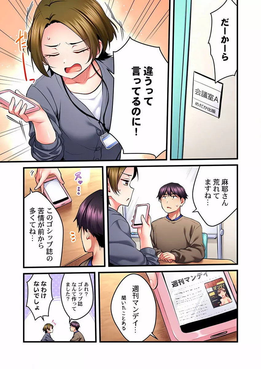 歌のお姉さんだってHしたい~こんな顔、TVの前のみんなには見せられないよ… 01-16 Page.323
