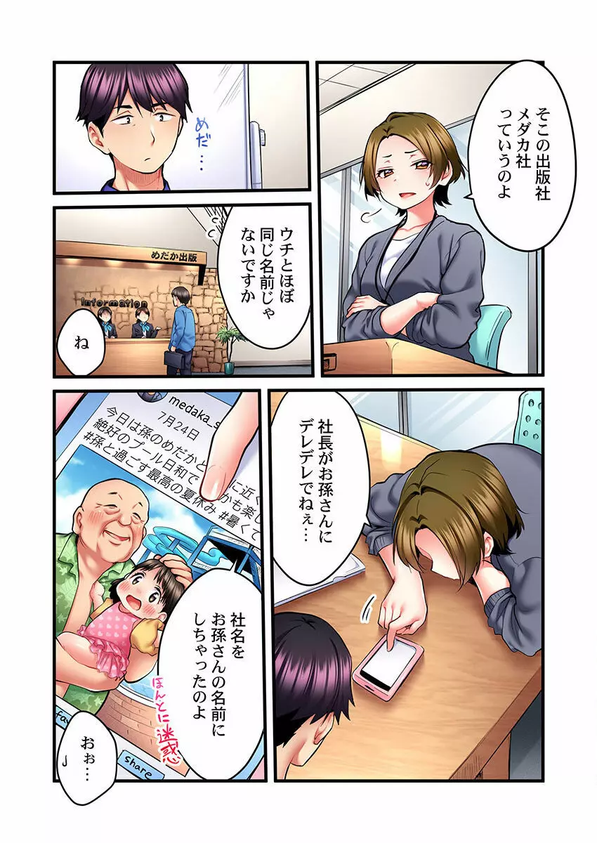 歌のお姉さんだってHしたい~こんな顔、TVの前のみんなには見せられないよ… 01-16 Page.324