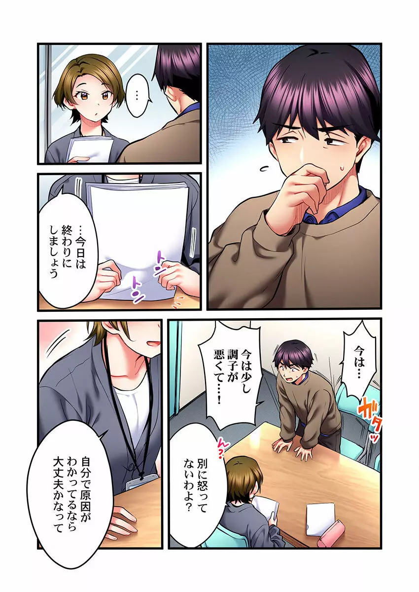 歌のお姉さんだってHしたい~こんな顔、TVの前のみんなには見せられないよ… 01-16 Page.326