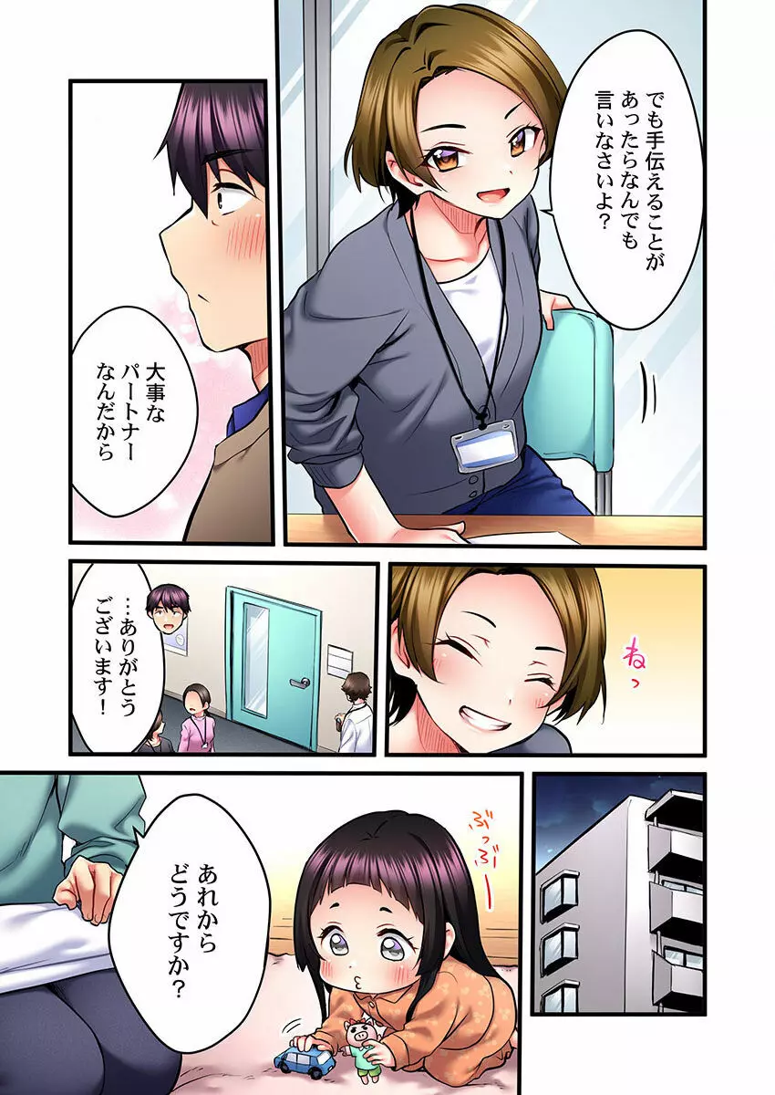 歌のお姉さんだってHしたい~こんな顔、TVの前のみんなには見せられないよ… 01-16 Page.327