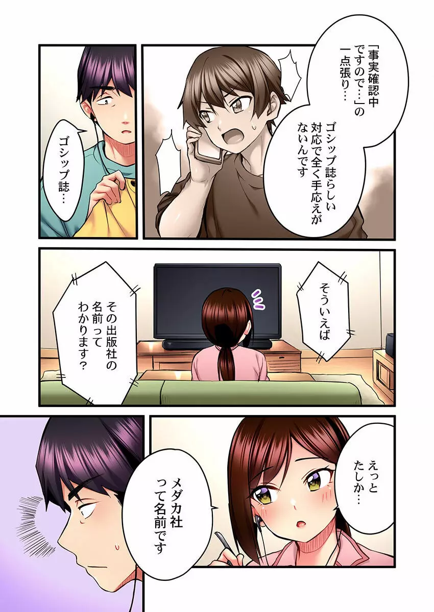 歌のお姉さんだってHしたい~こんな顔、TVの前のみんなには見せられないよ… 01-16 Page.329