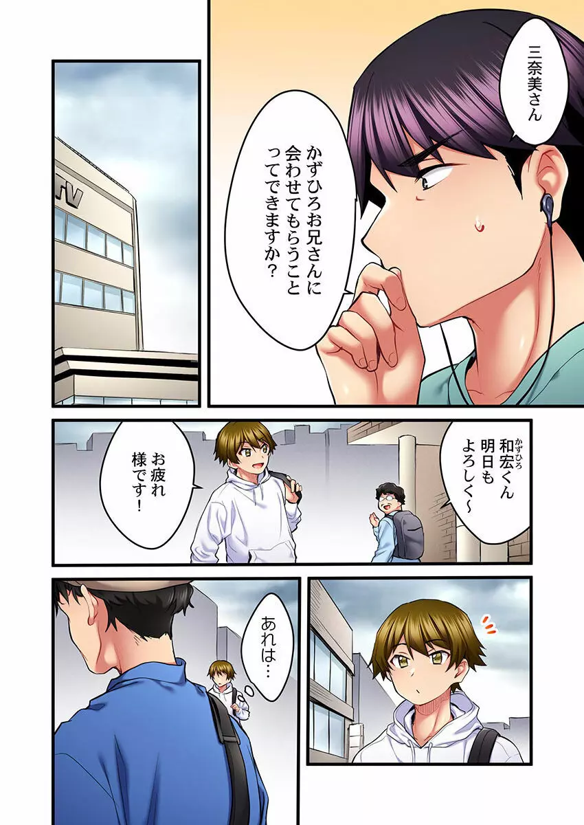 歌のお姉さんだってHしたい~こんな顔、TVの前のみんなには見せられないよ… 01-16 Page.330