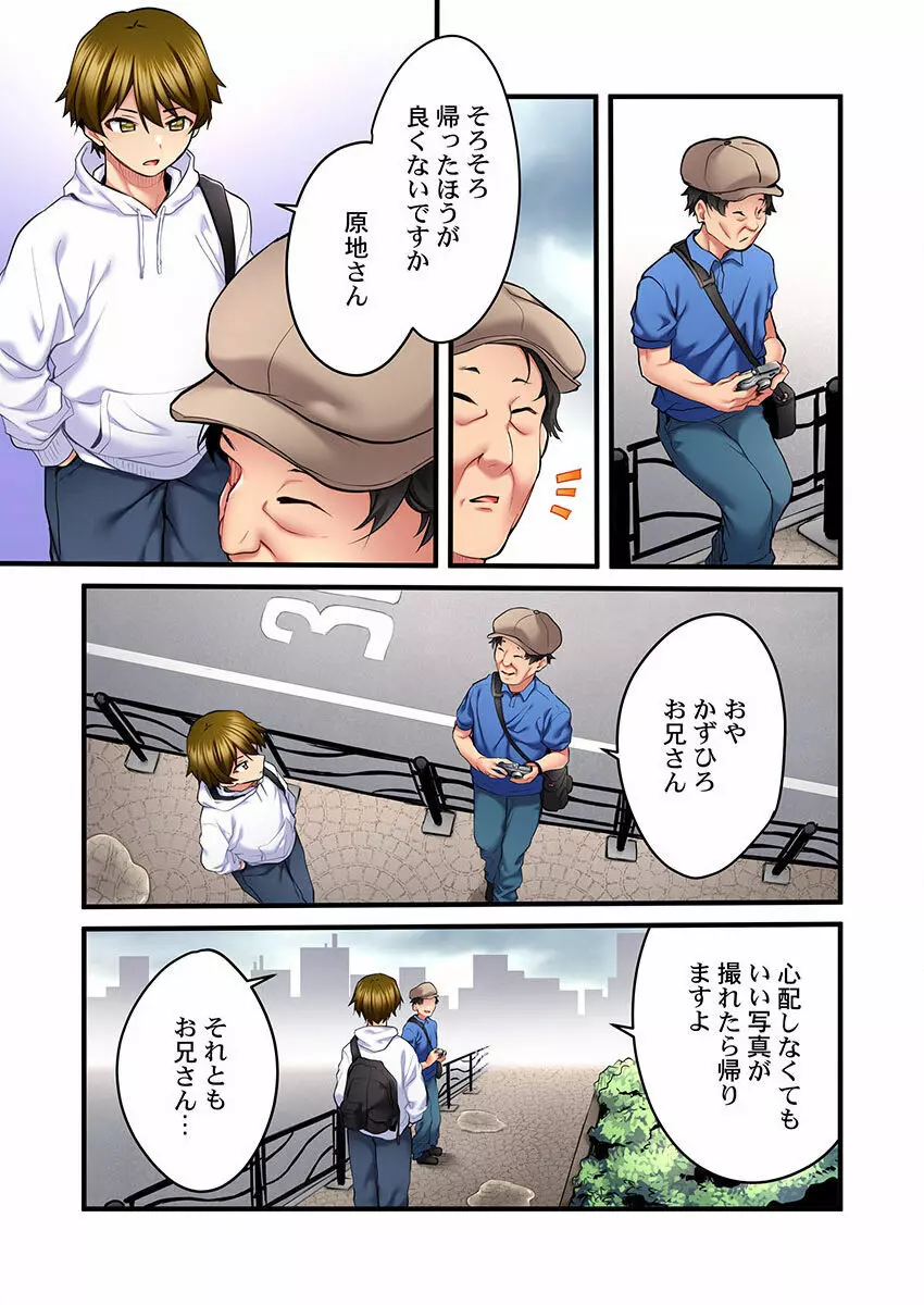 歌のお姉さんだってHしたい~こんな顔、TVの前のみんなには見せられないよ… 01-16 Page.331