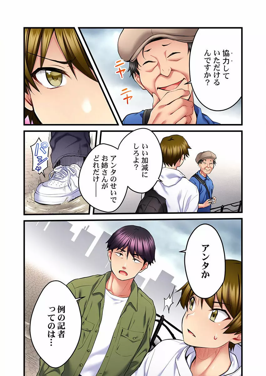 歌のお姉さんだってHしたい~こんな顔、TVの前のみんなには見せられないよ… 01-16 Page.332