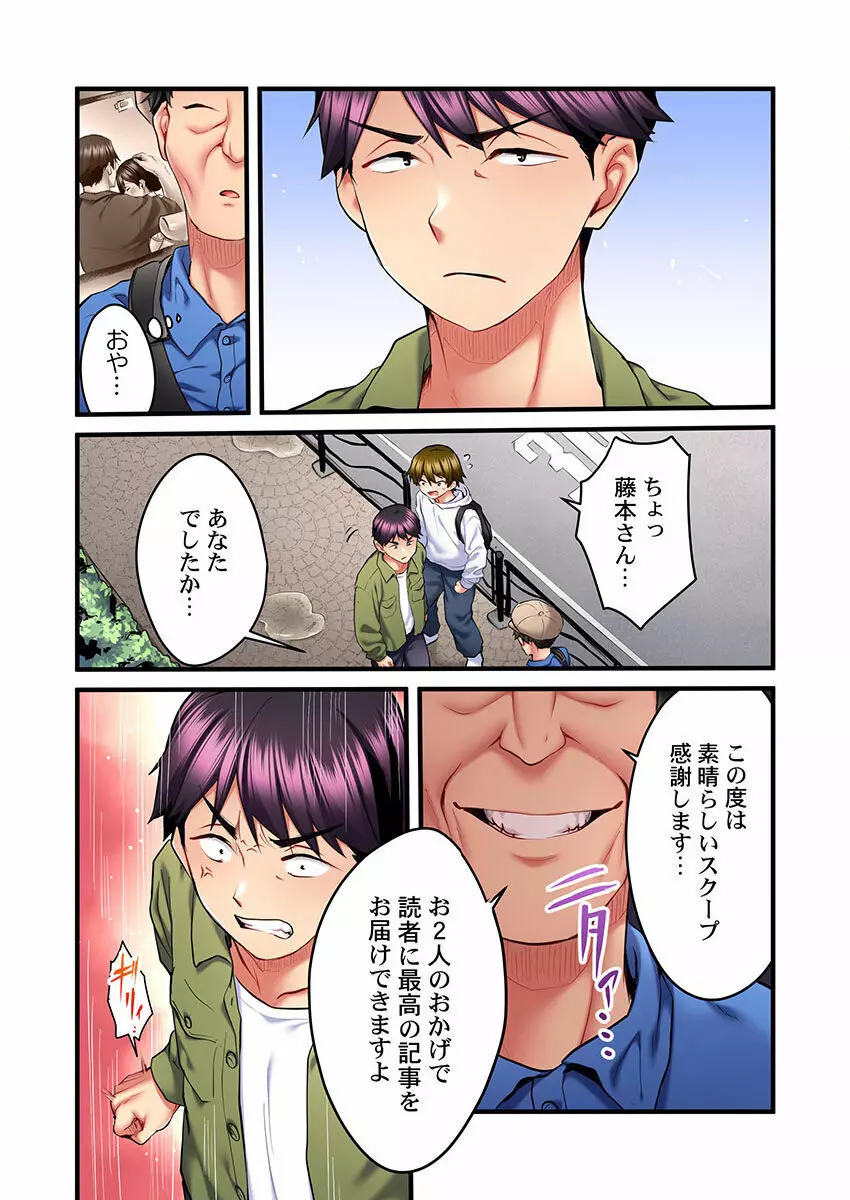 歌のお姉さんだってHしたい~こんな顔、TVの前のみんなには見せられないよ… 01-16 Page.333