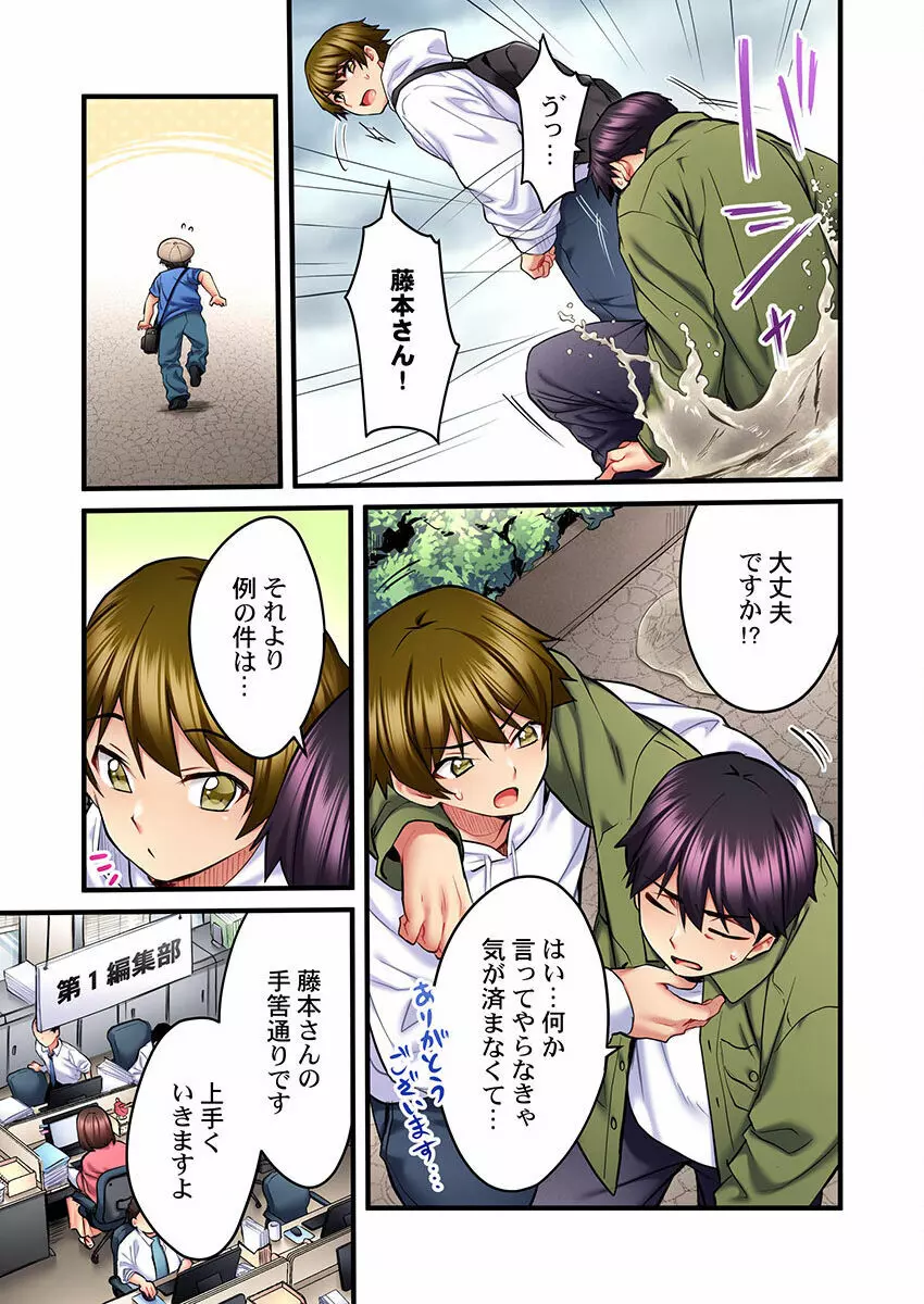 歌のお姉さんだってHしたい~こんな顔、TVの前のみんなには見せられないよ… 01-16 Page.335