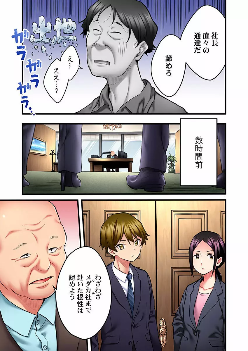 歌のお姉さんだってHしたい~こんな顔、TVの前のみんなには見せられないよ… 01-16 Page.337